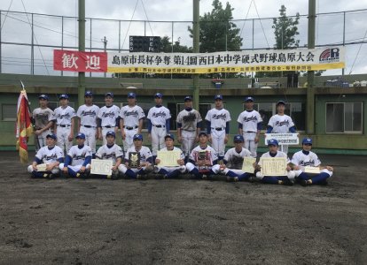 今大会初優勝を果たした２・３年生メンバー。