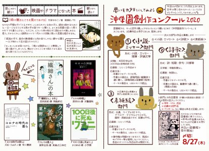 「らいぶらりんく」 2020年度 第2号