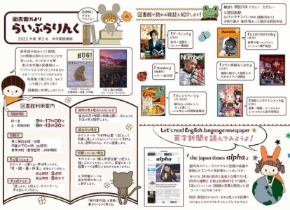 らいぶらりんく