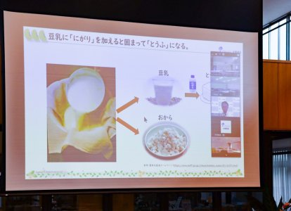 SDGs推進学習会(2)
