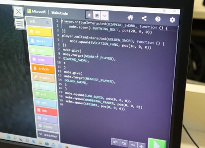 プログラミング授業 (8)