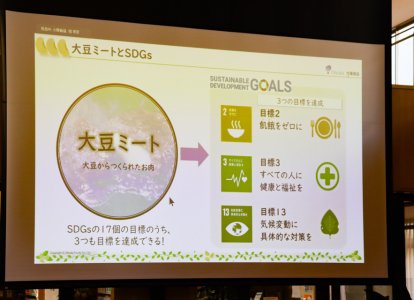 SDGs推進学習会 (7)