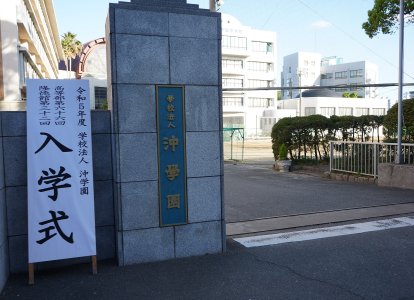 2023隆徳館入学式 (1)
