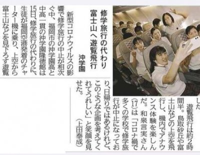 夢飛行・時空間ツアー　西日本新聞に掲載されました。